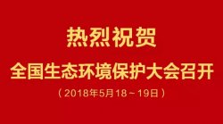 習近平：堅決打好汙染防治攻堅戰，綠水青山就是金山銀山