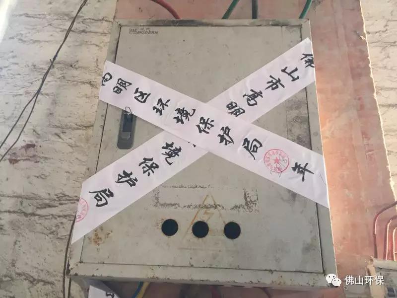 對違法企業(ye) 進行關(guan) 停查封