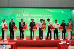 伟德国际手机移动版官网帶您走進第十二屆廣州國際環保博覽會