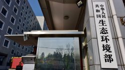 環保治理不斷升級，政府機構環境保護部正式更名為生態環境部