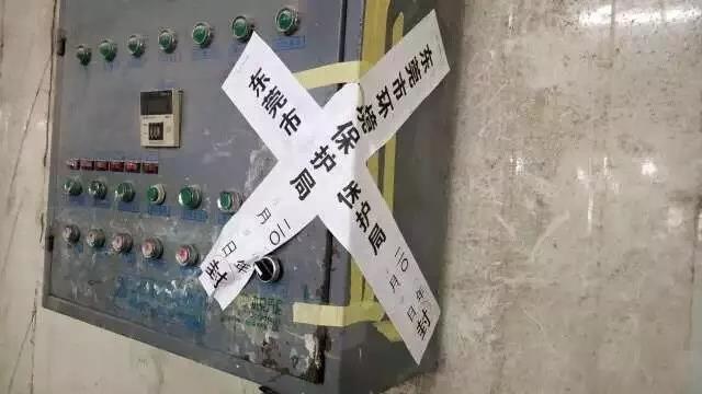 散亂(luan) 汙企業(ye) 電箱貼封條