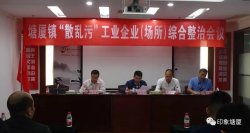 東莞市塘廈鎮環保頭條新聞，塘廈2863家“散亂汙”工業企業將關停
