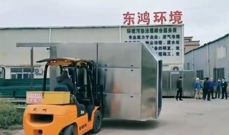 伟德国际手机移动版官网廢氣處理設備活性炭箱發貨視頻