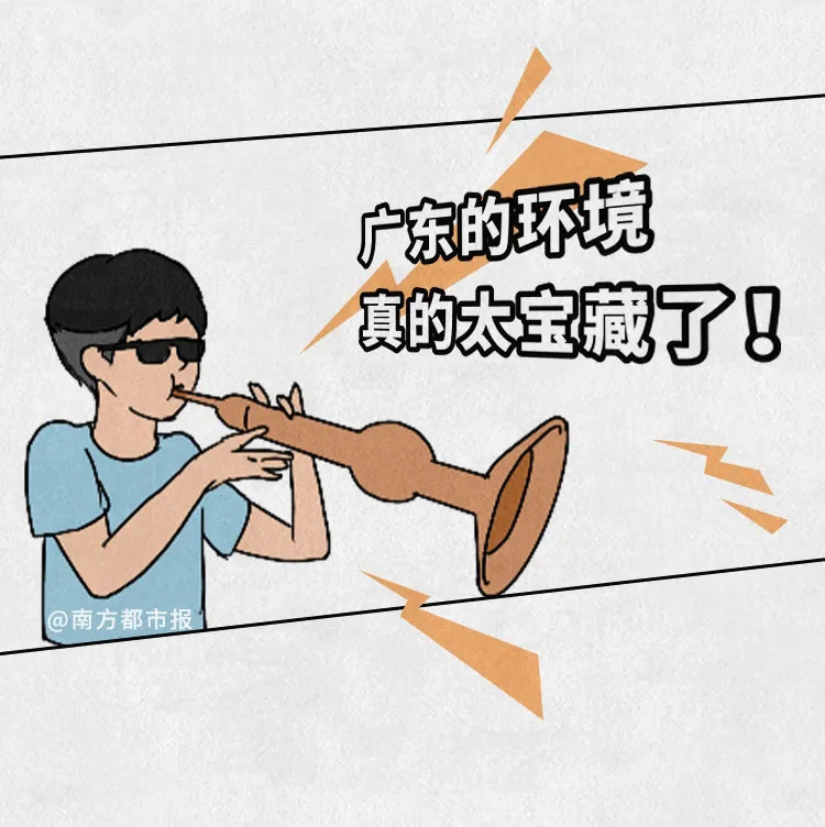 廣東(dong) 環境我來吹，衝(chong) 鴨廣東(dong) 環境1