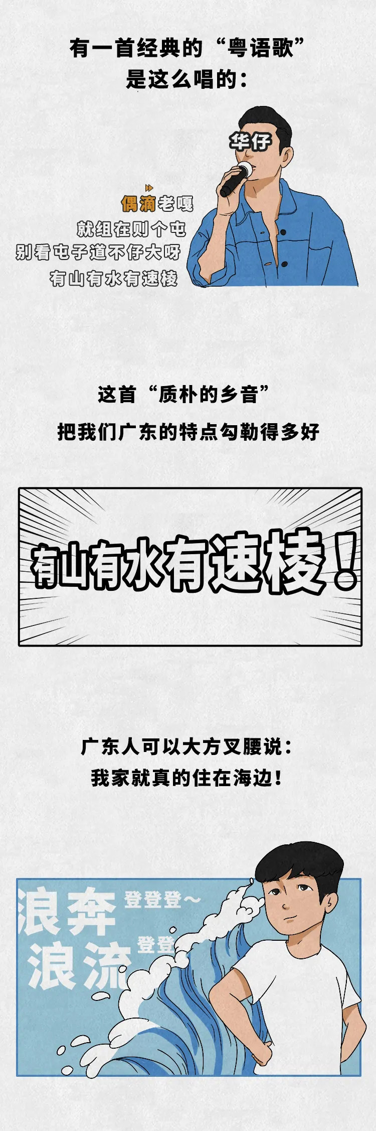 廣東(dong) 環境我來吹，衝(chong) 鴨廣東(dong) 環境2