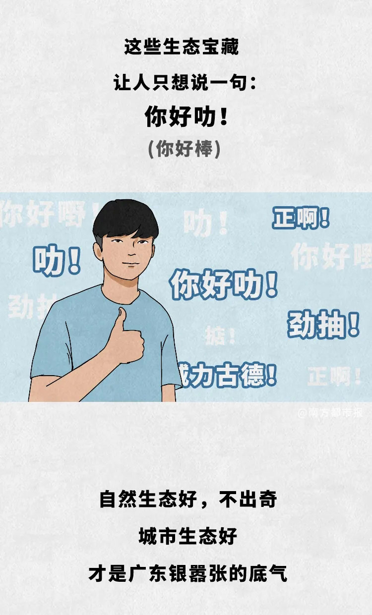廣東(dong) 的公園