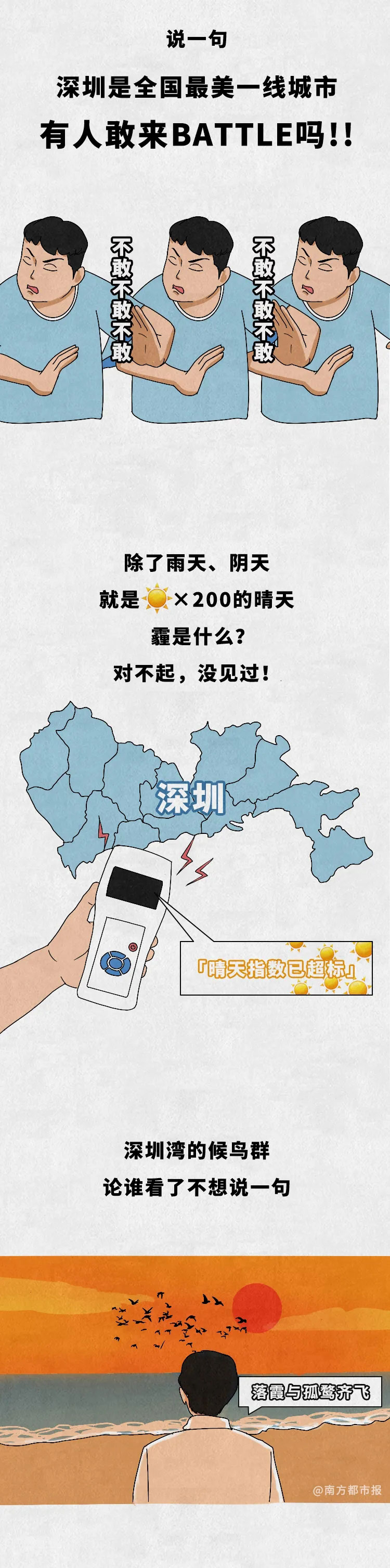 廣東(dong) 的城市