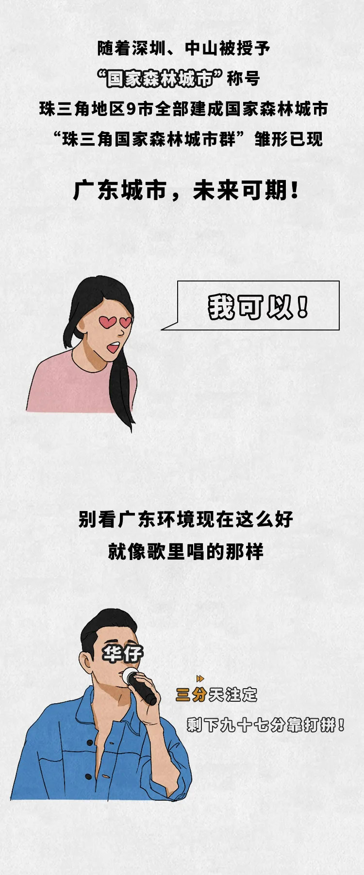 廣東(dong) 的城市