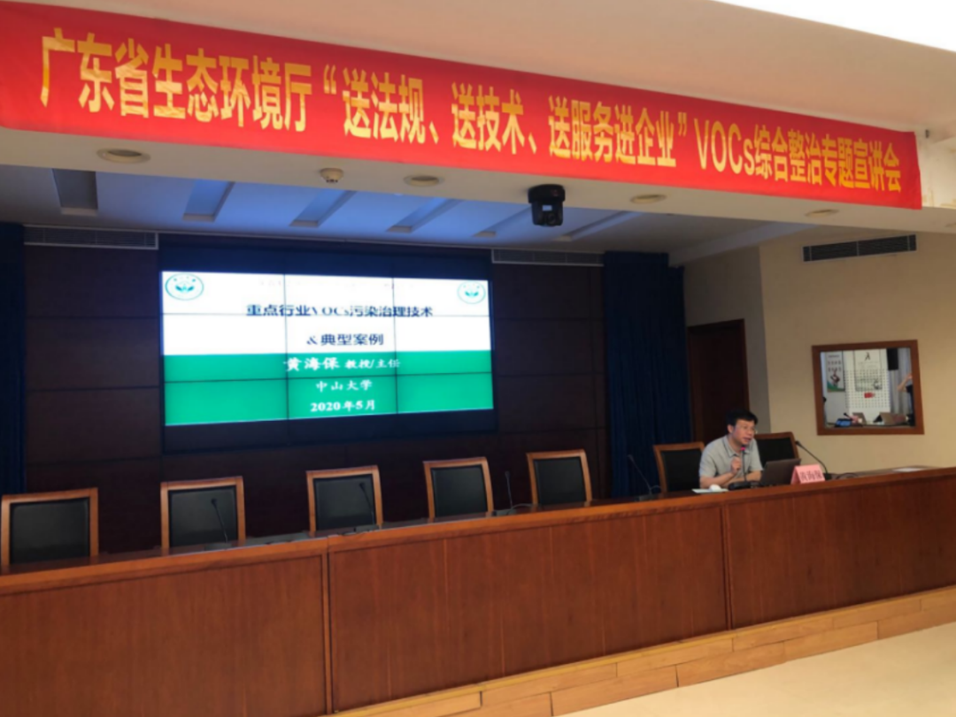 江門、中山、東(dong) 莞開展“送法規、送技術、送服務進企業(ye) 