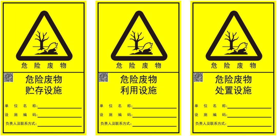 設施標誌