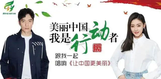 美麗(li) 中國我是行動者
