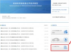 東鴻環保知識課堂34：新車排放階段環保標準怎麽查詢國3還是國6？