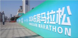 2024東莞馬拉鬆全力打造“無廢莞馬”