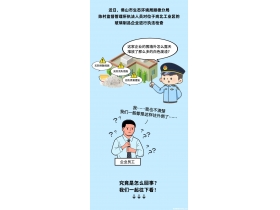 佛山順德一玻璃製品企業露天堆放白色廢渣？使不得！